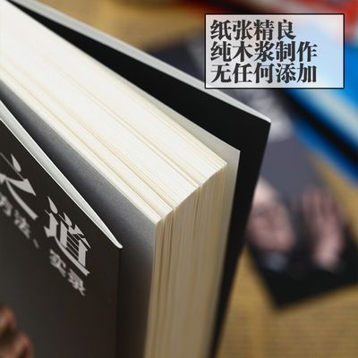 巴菲特之道 巴菲特投资事项方法实录股票证券理财创业金融励志成