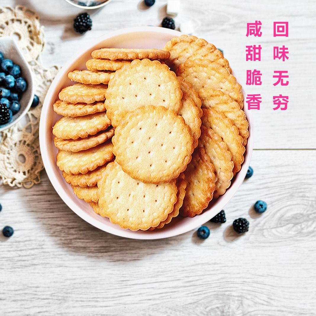 零食特惠日式亏本天日冲量火网圆饼