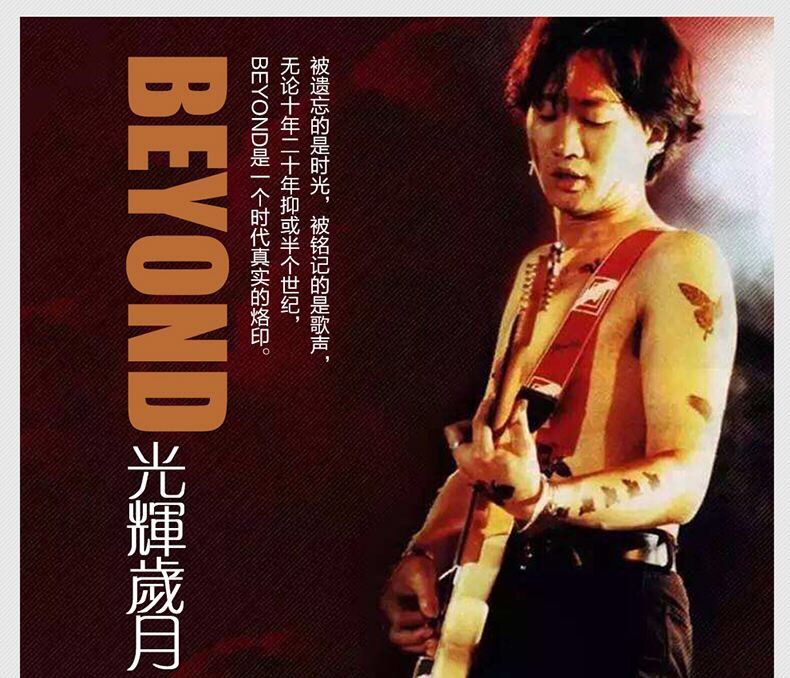 黄家驹Beyond album songs car USB flash drive classic nostalgic