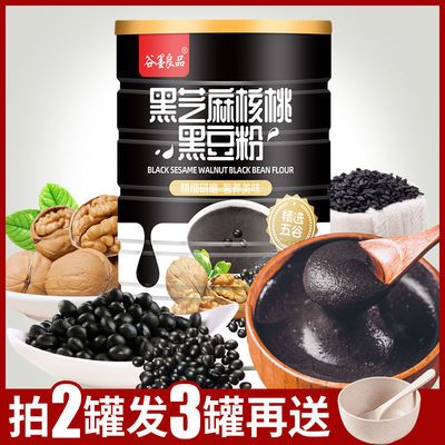 现磨)黑芝麻糊熟黑芝麻核桃黑豆桑葚粉袋罐装早餐代餐粉即食冲饮