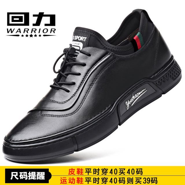 正品牌回力男鞋秋季潮鞋2021新款休闲运动鞋男真皮加绒板鞋内增高