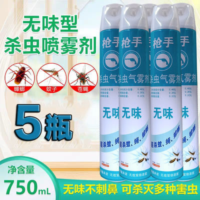 40800/杀虫剂家用喷雾剂枪手无味型酒店气雾剂灭害灵驱蚊子苍蝇药杀蟑螂