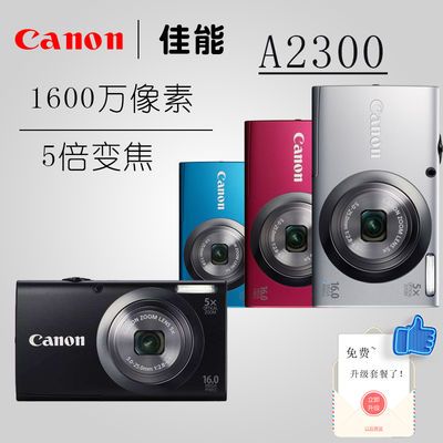 Canon/佳能 PowerShot A2300 A2600广角高清数码 网红CCD复古相机