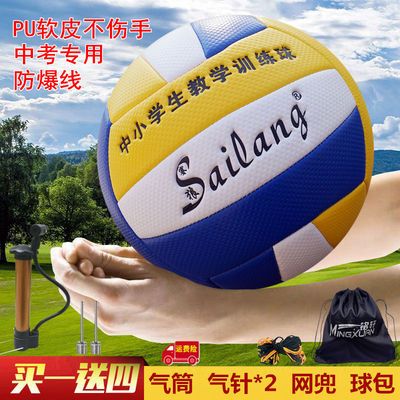 62723/正品排球中考专用5号硬排防爆软式初中小学生室内外训练比赛排球