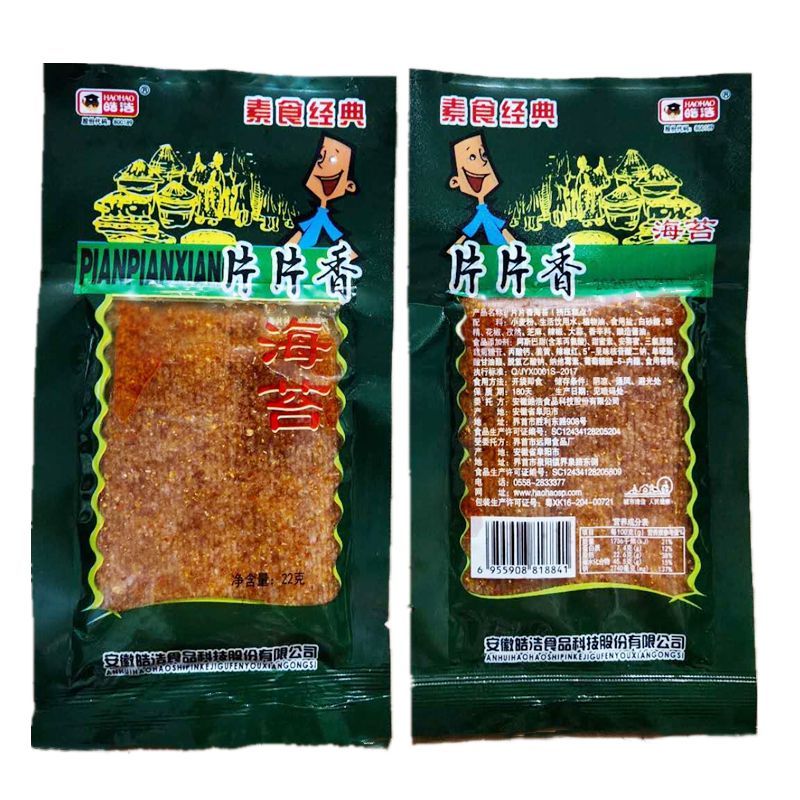 片片香辣条辣皮片8090后儿时回忆办公室休闲怀旧零食小吃10袋包邮