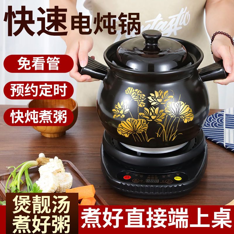 全自动快速电炖锅熬煮粥锅煲汤锅陶瓷插电砂锅电炖锅煎药家用神器 图片 8