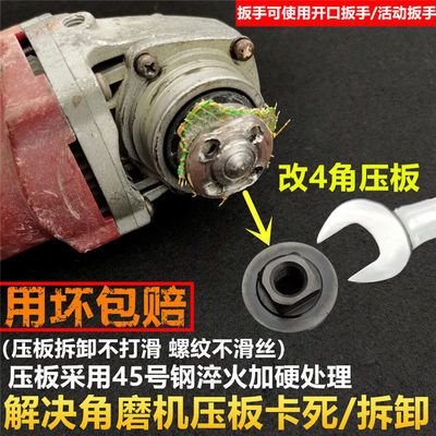 角磨机改装压板100磨光机压板150切割机压板M10螺丝M14角改装压板