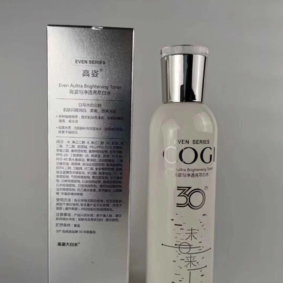 高姿大白水高姿大白水高姿最好用的水170ml 新款补水美白提亮肤色