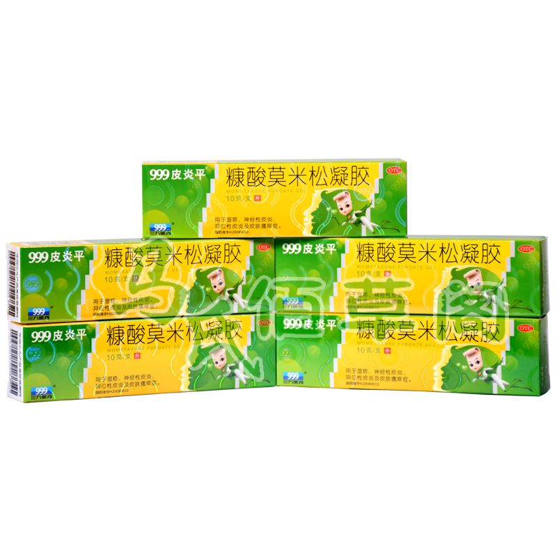 999皮炎平 糠酸莫米松凝胶止痒湿疹皮炎过敏性皮炎皮肤药绿皮炎平【2
