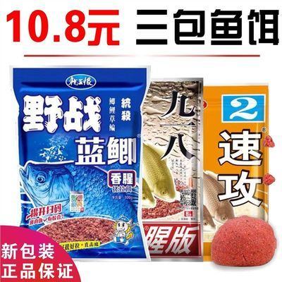 19779/野战蓝鲫鱼饵老鬼九一八鱼饵料黑坑野钓鲫鱼鲤鱼通杀窝料腥香鱼食