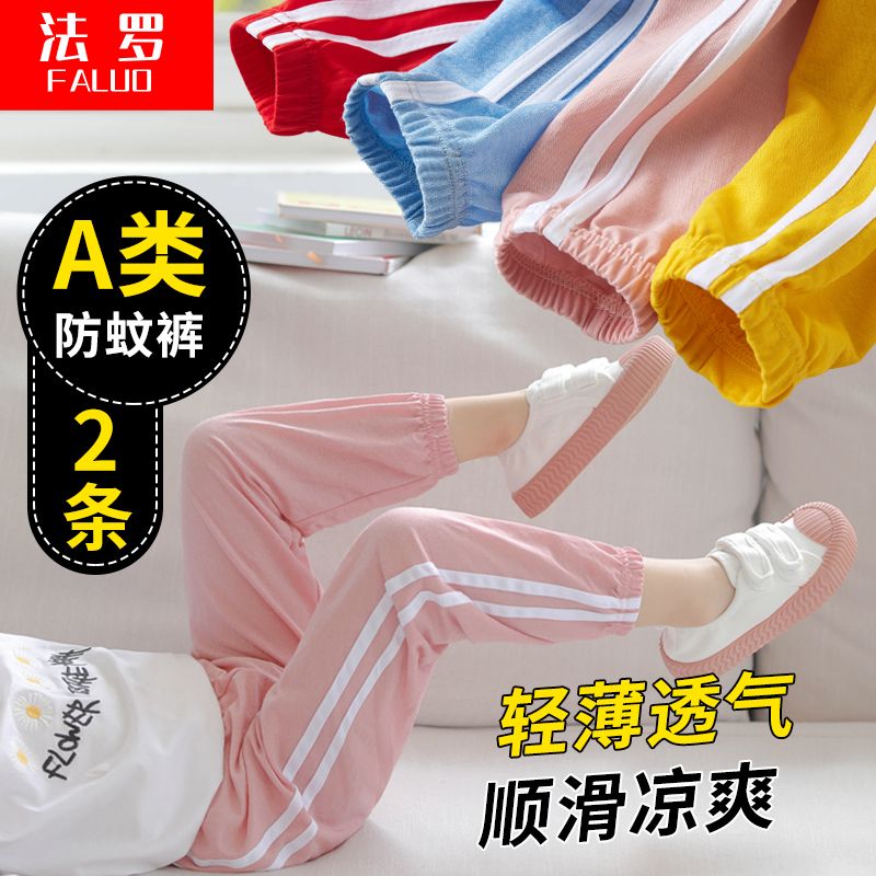 Children's mosquito proof Pants Boys and Girls Summer thin lantern pants female ice baby baby baby air conditioning sports pants