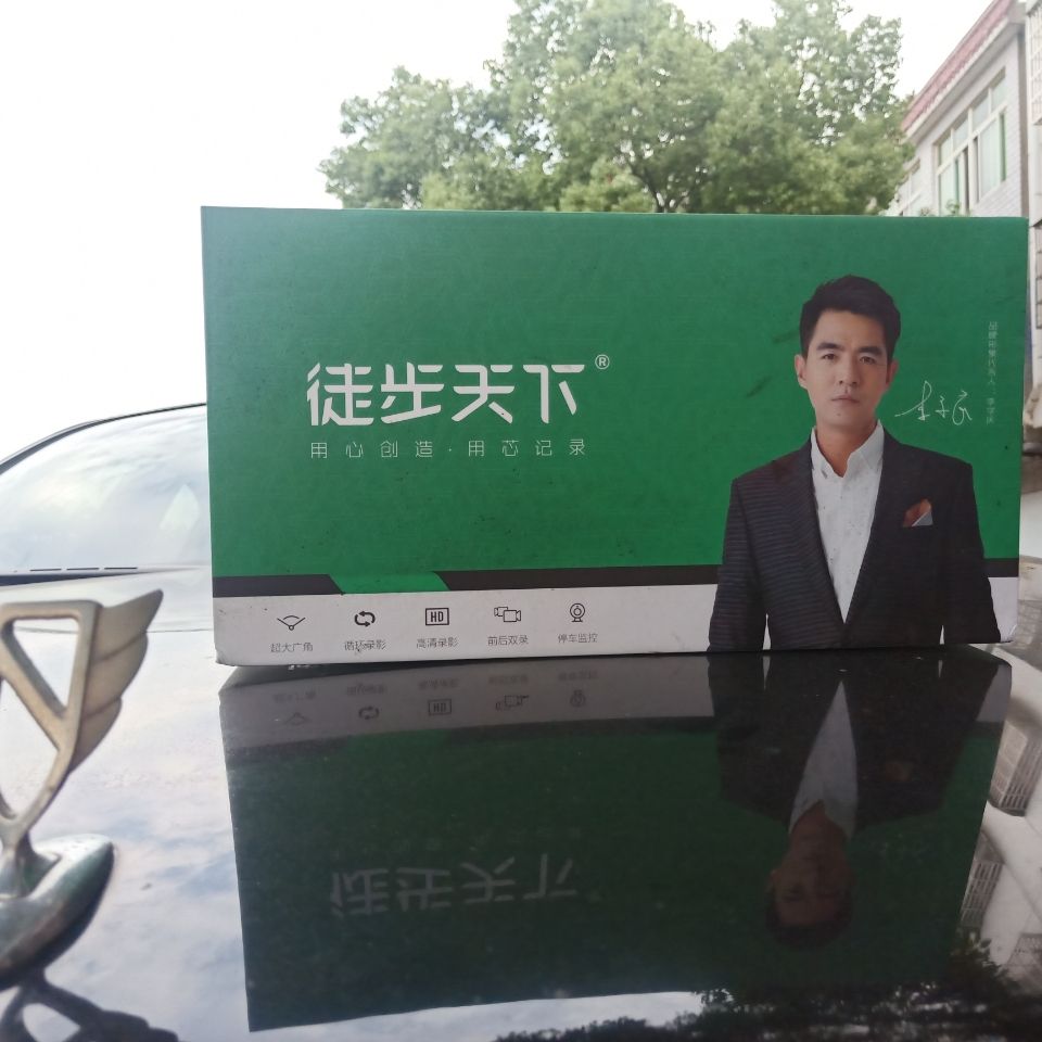 徒步天下流媒体行车记录仪 前后双录 停车监控 循环录制 超大广角