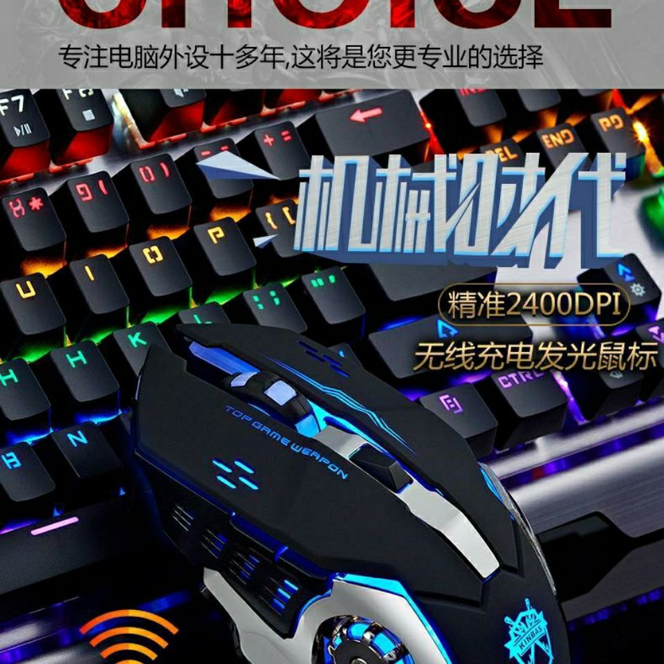 88721-无线吃鸡鼠标可充电式笔记本台式电脑游戏办公家用无声静音电竞-详情图