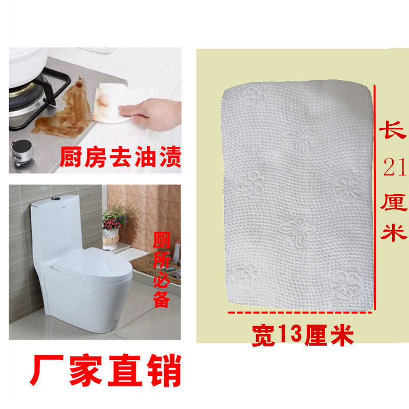 卫生纸厕所纸巾手纸宠物草纸印花刀切纸压花擦手纸卫生间家用批发