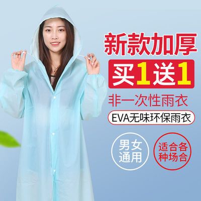 34930/雨衣女便携加厚户外旅游徒步漂流雨衣男外套外卖非一次性雨衣批发