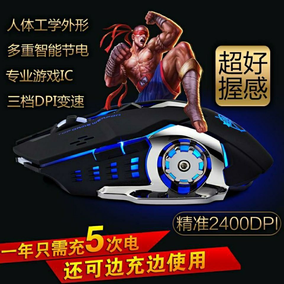 88721-无线吃鸡鼠标可充电式笔记本台式电脑游戏办公家用无声静音电竞-详情图
