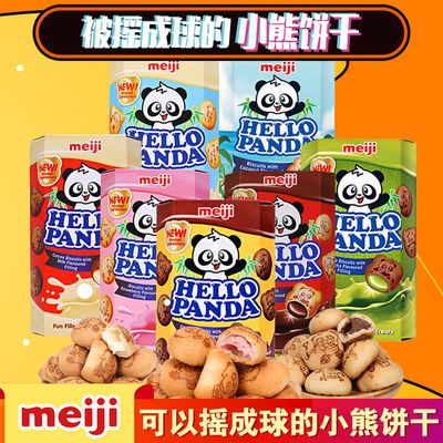 明治Meiji儿童夹心小熊饼干草莓奶油抹茶巧克力休闲食品网红零食