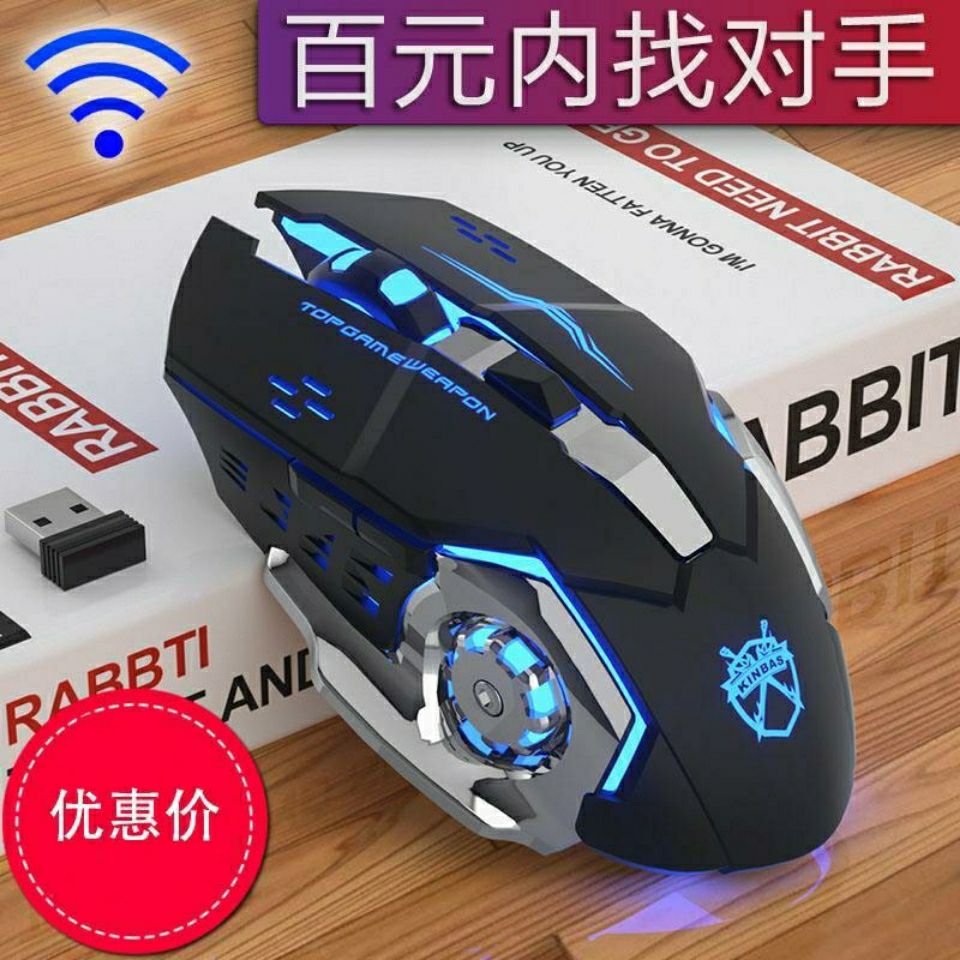 88721-无线吃鸡鼠标可充电式笔记本台式电脑游戏办公家用无声静音电竞-详情图
