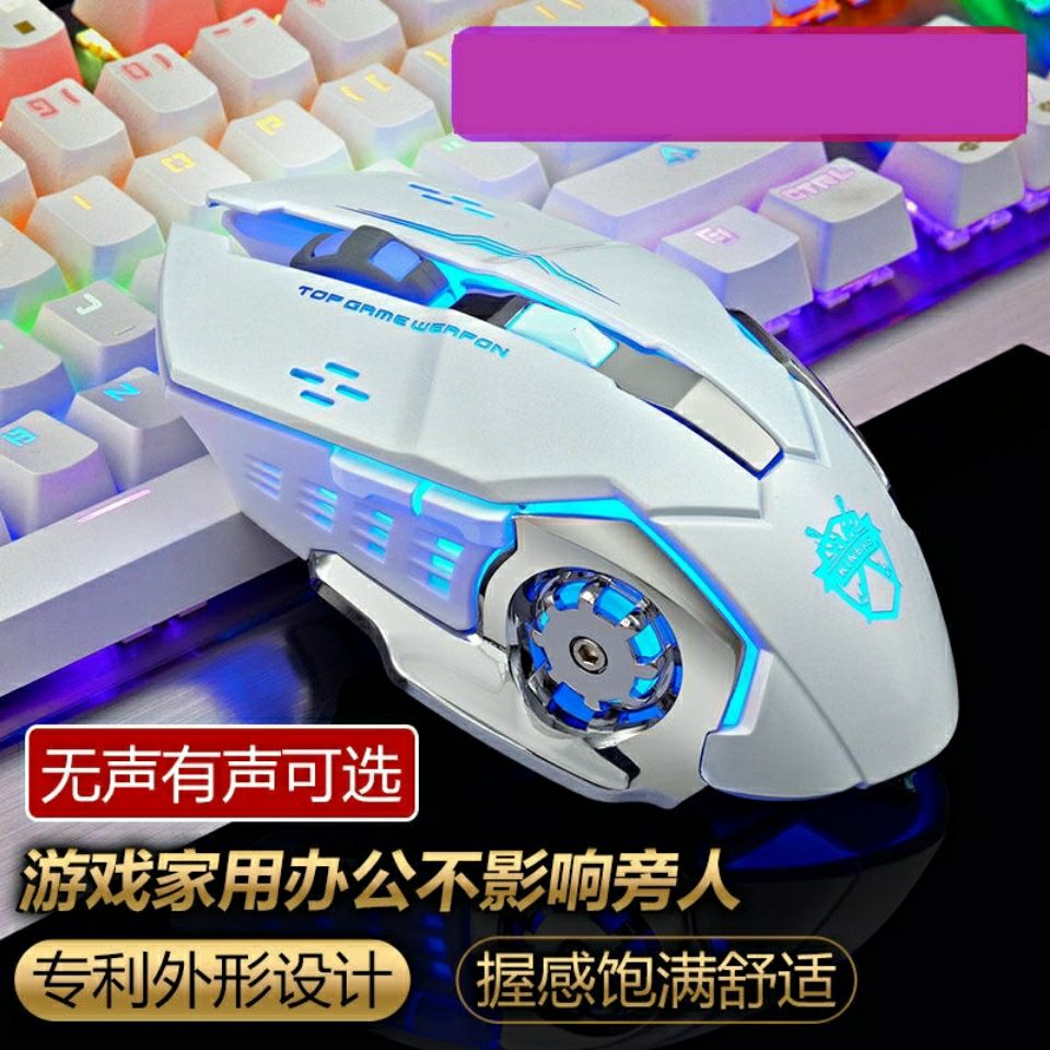 88721-无线吃鸡鼠标可充电式笔记本台式电脑游戏办公家用无声静音电竞-详情图