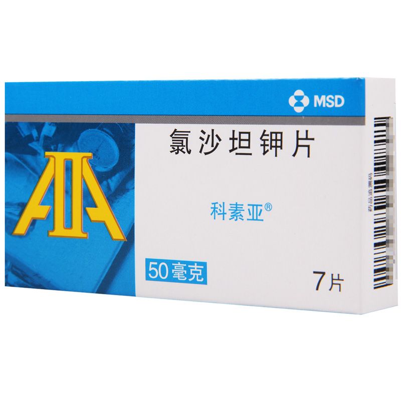 科素亚 氯沙坦钾片 50mg*7片 连锁药房 正品保障 rx