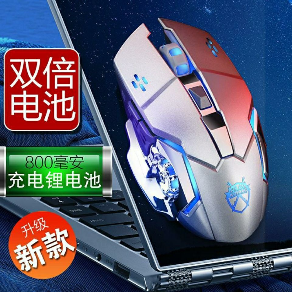 88721-无线吃鸡鼠标可充电式笔记本台式电脑游戏办公家用无声静音电竞-详情图
