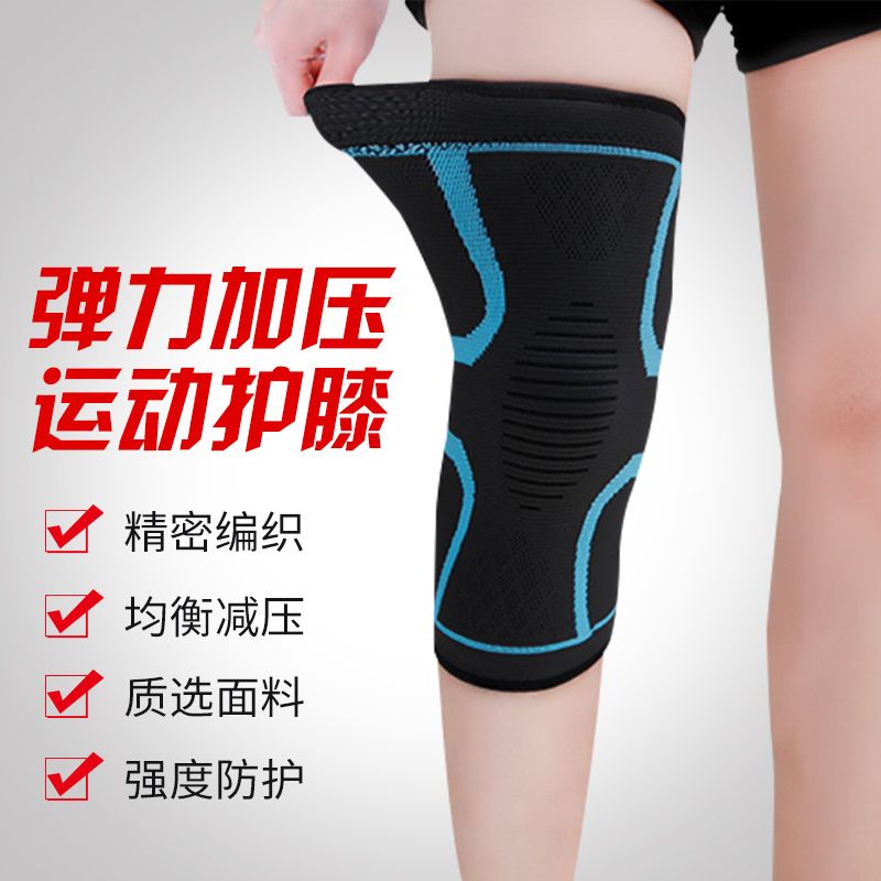 专业运动男护膝篮球护具女膝盖跑步薄款护腿半月板护套护漆保护套