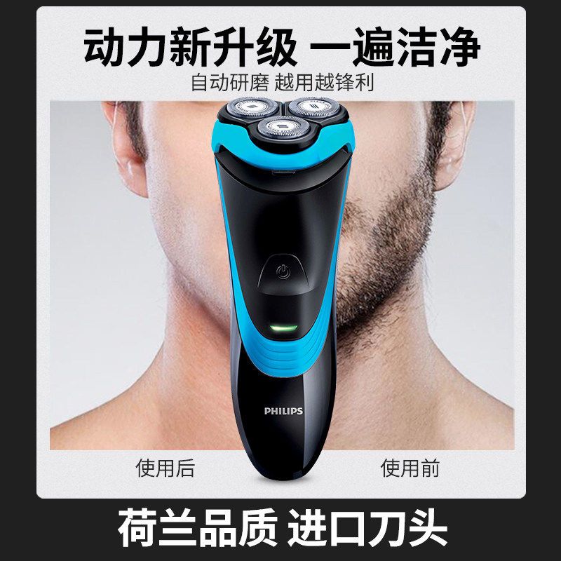 飞利浦剃须刀正品1000 ecfad20b-9669-4d66-a701-1fa7724ccabf.jpg