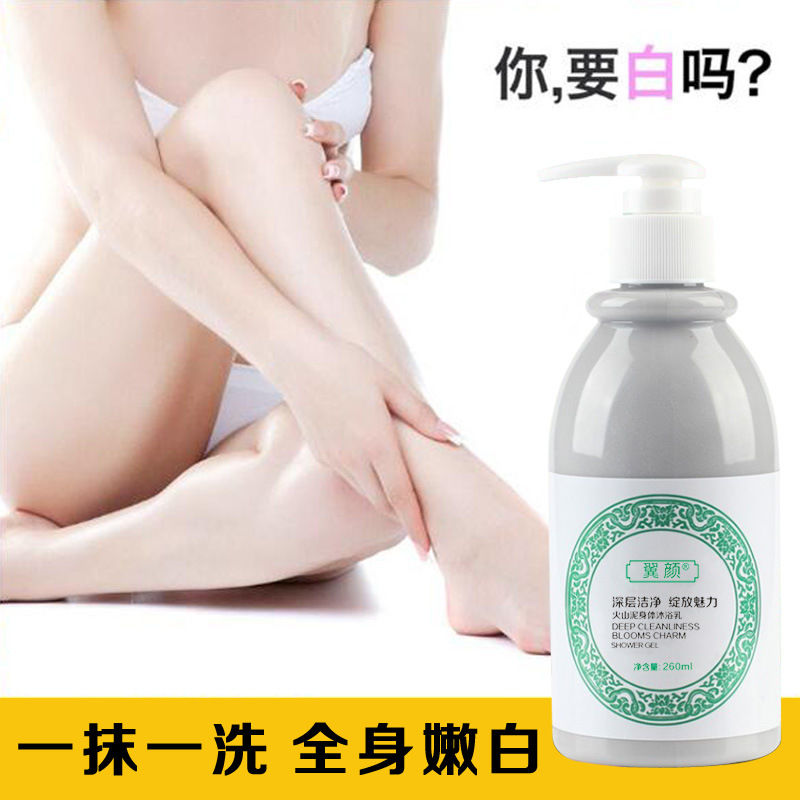 Whitening volcanic mud body lotion sunscreen lasting fragrance