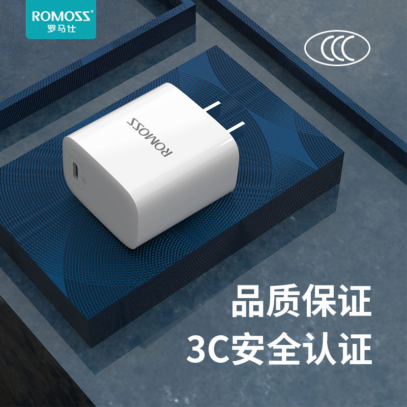 罗马仕充电头pd安全快充手机充电器适配器适用于苹果11iphone12