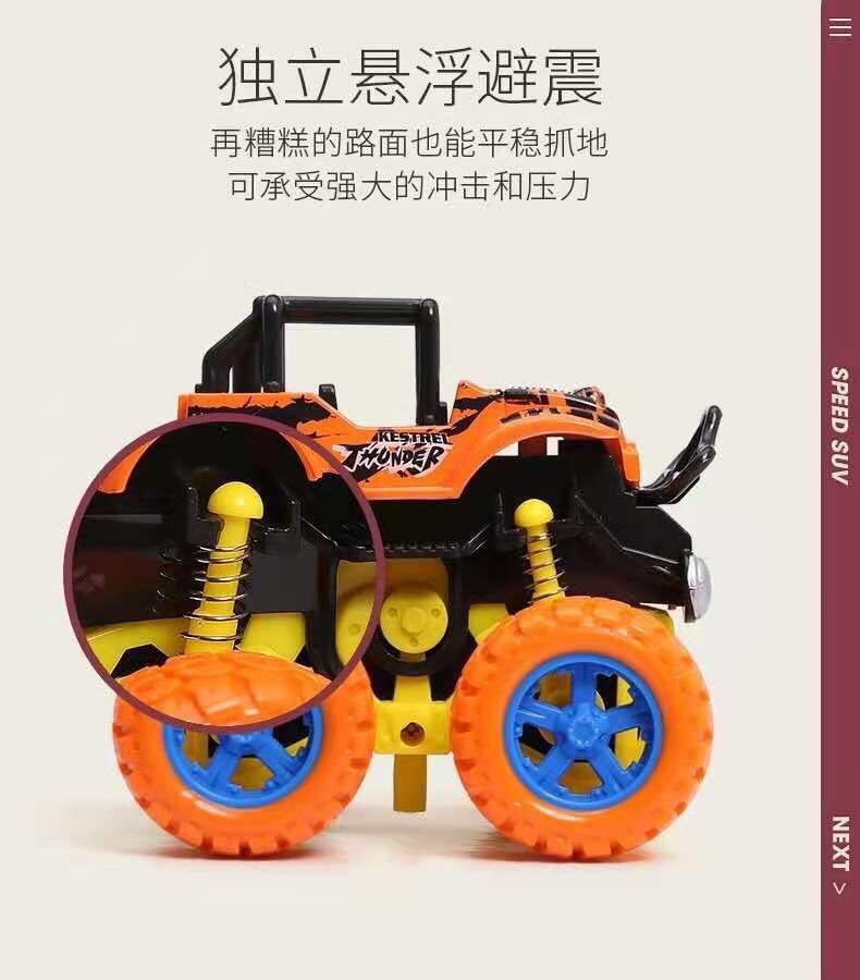 惯性四驱越野车儿童男孩模型车大轮特技玩具车耐摔小汽车