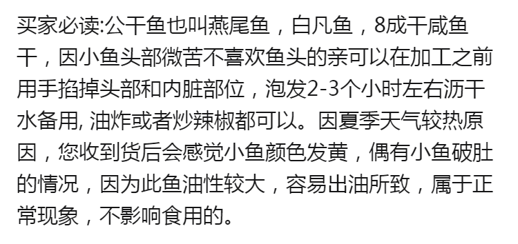 开海新货白公鱼白饭鱼公干鱼小鱼仔鱼干批发咸鱼干海鱼干海鲜干货