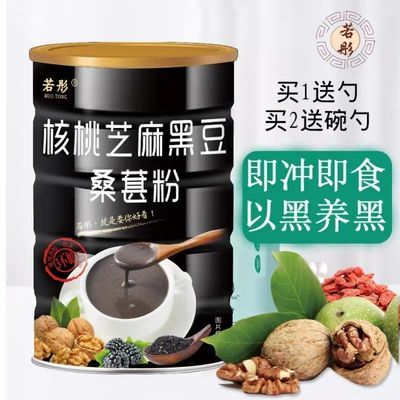 【包邮】买2送碗勺若彤核桃芝麻黑豆粉桑葚粉黑芝麻500g以黑养黑靓丽秀发