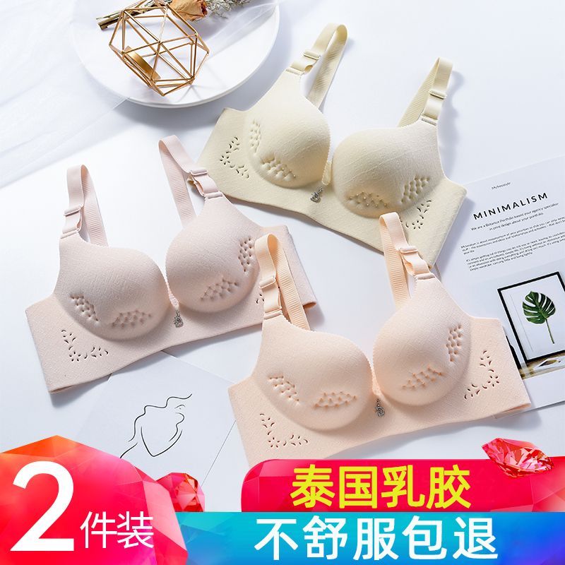 Thai Latex Bra Underwear Women's No Steel Ring Thin Section Gathered Breasts Large Chest Display Small Bra Set Summer
