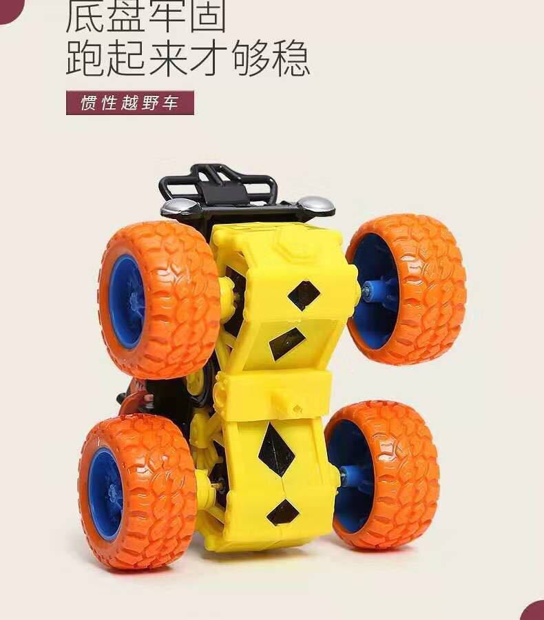 惯性四驱越野车儿童男孩模型车大轮特技玩具车耐摔小汽车