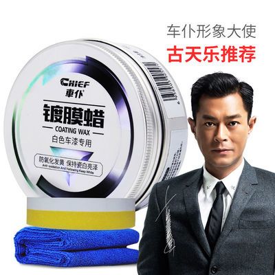 汽车蜡白车专用蜡洗车打蜡用品祛划痕去污上光养护珍珠白车镀膜腊 拼多多返利优惠券 一起惠返利网 178hui Com