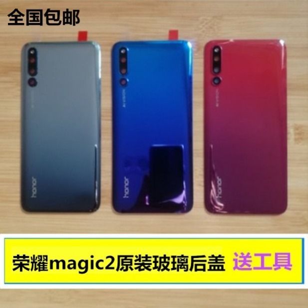 华为荣耀magic2原装后盖玻璃魔术2手机后屏电池后盖后壳