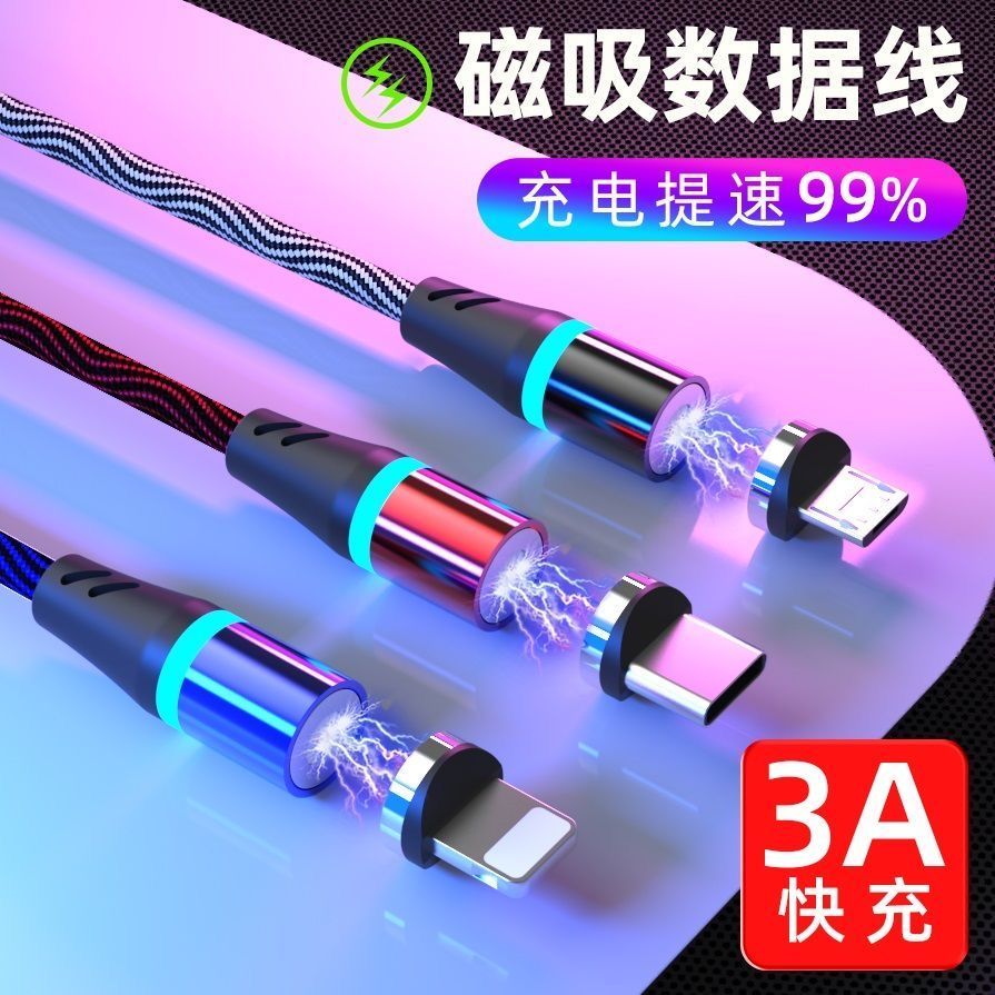 [fast charging] magnetic data cable Huawei Android typec fast charging vivo Apple 6x charging cable device