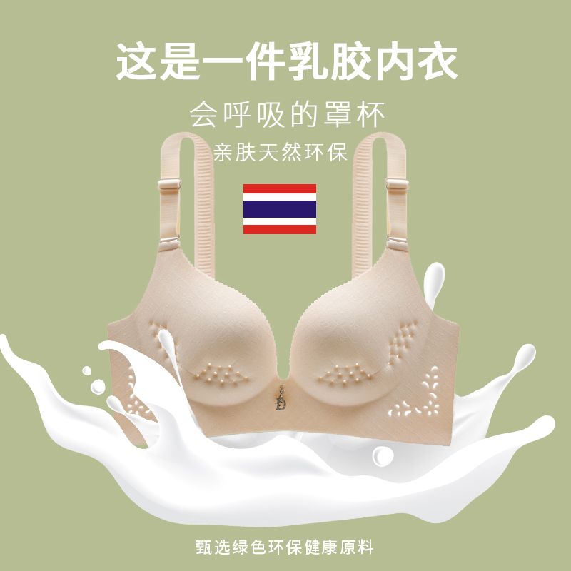 Thai Latex Bra Underwear Women's No Steel Ring Thin Section Gathered Breasts Large Chest Display Small Bra Set Summer