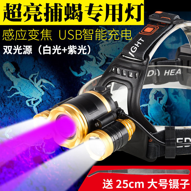 54189-超亮三头蝎子灯捕蝎头灯大容量可充电锂电紫光灯强光头戴式可变焦-详情图