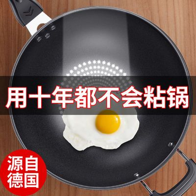 德国技术晶钻不粘锅炒菜锅电磁炉炒锅铁锅具家用无油烟燃气灶通用