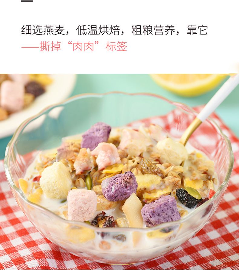 早餐酸奶麦片组合 3a0b81947a8a5453b59e6168644ec603.jpeg