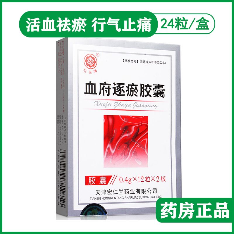 4g*24粒/盒 活血祛瘀 行气止痛 用于气滞血瘀所致的胸痹头痛 药品