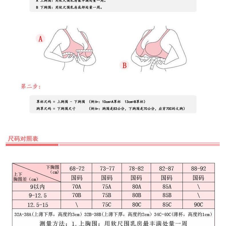 幸福狐狸内衣尺码表_内衣尺码表