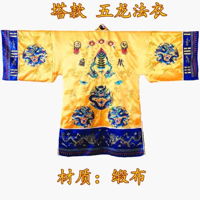 新道教用品道服法衣五龙衣道袍道士服五雷衣台湾高功法衣小袖双塔