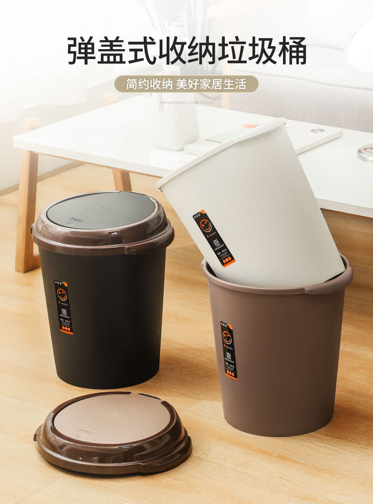 弹盖垃圾桶同款按压式大小号家用厨卫分类加厚带盖便宜纸篓