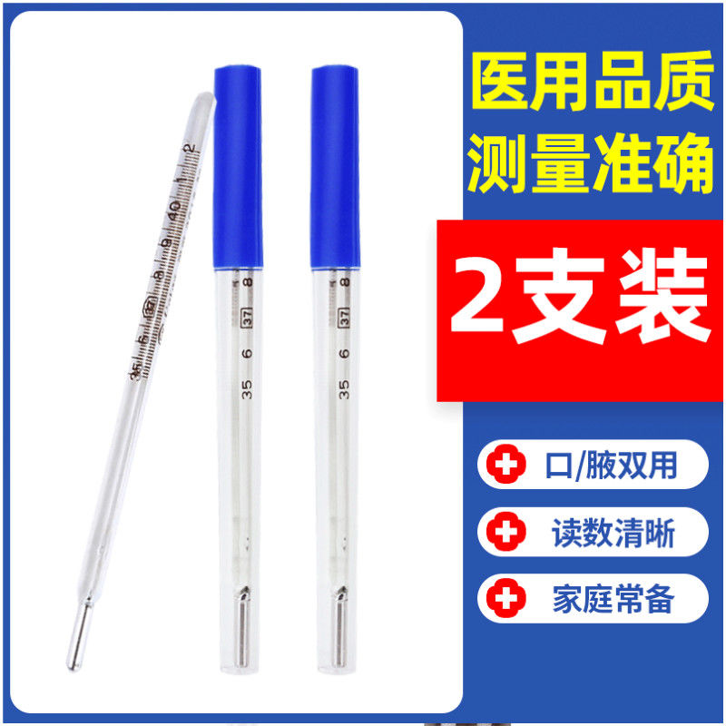 Two glass mercury thermometers for adults and children