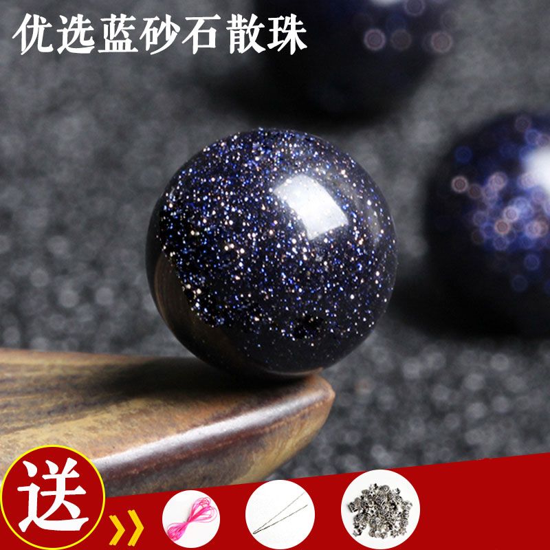 優選藍砂石散珠子半成品DIY水晶飾品配件星空石單珠6~14mm單顆
