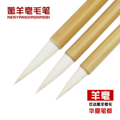101560/羊毫毛笔细嫩光锋书法高端毛笔国画楷体行书狂草大中小羊毫软毛笔