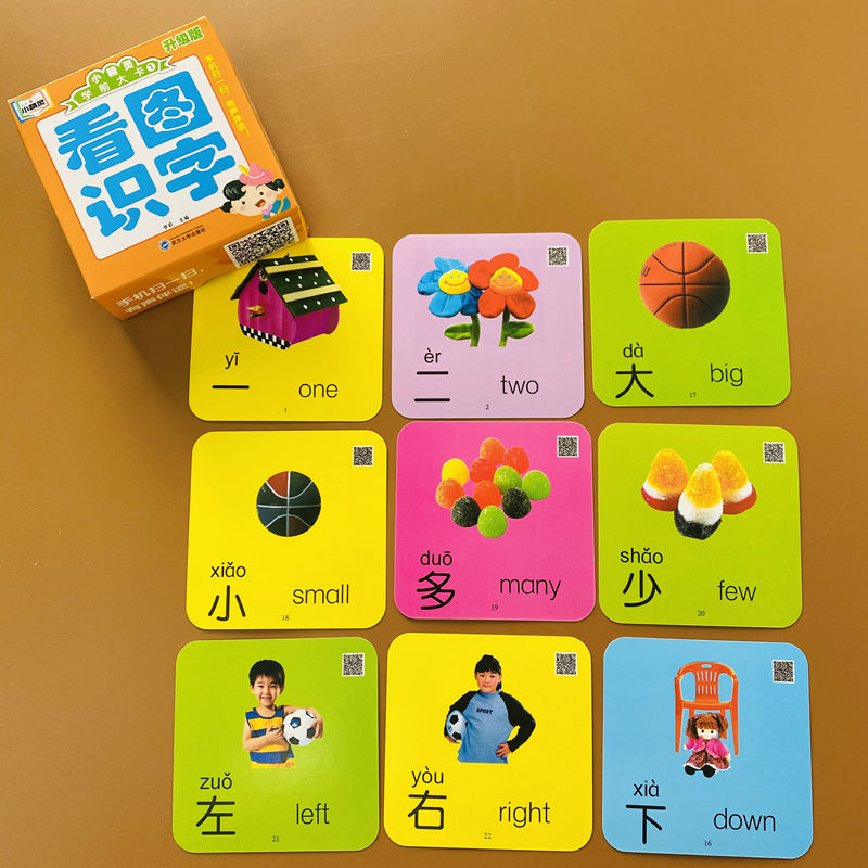 108张幼儿宝宝识字卡片幼儿园学龄前儿童汉字早教启蒙认字识字卡