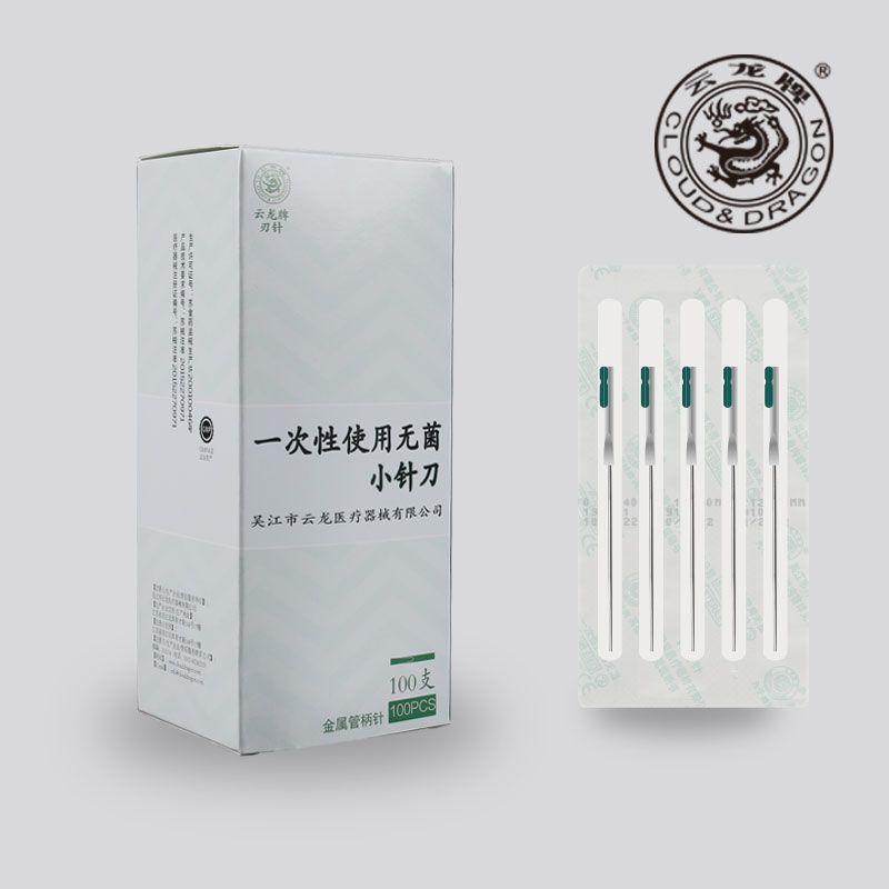 云龙牌铝柄一次性无菌小针刀/韧针小刀针刃针超微针刀带管100支装